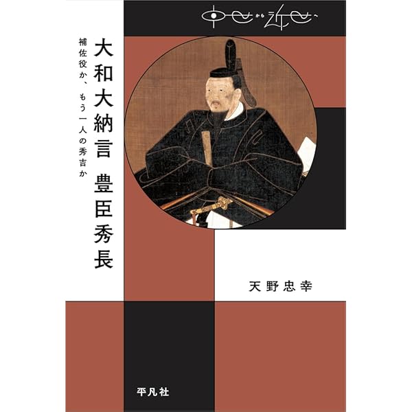織豊期主要人物居所集成〔増補第3版〕 | 藤井讓治 |本 | 通販 | Amazon